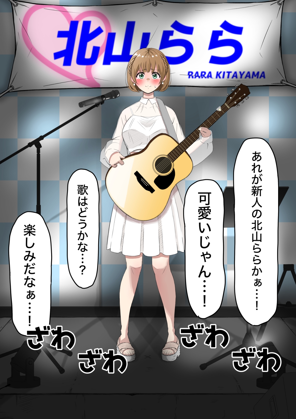 人生終了羞恥露出〜歌姫になるはずだった私〜 画像4