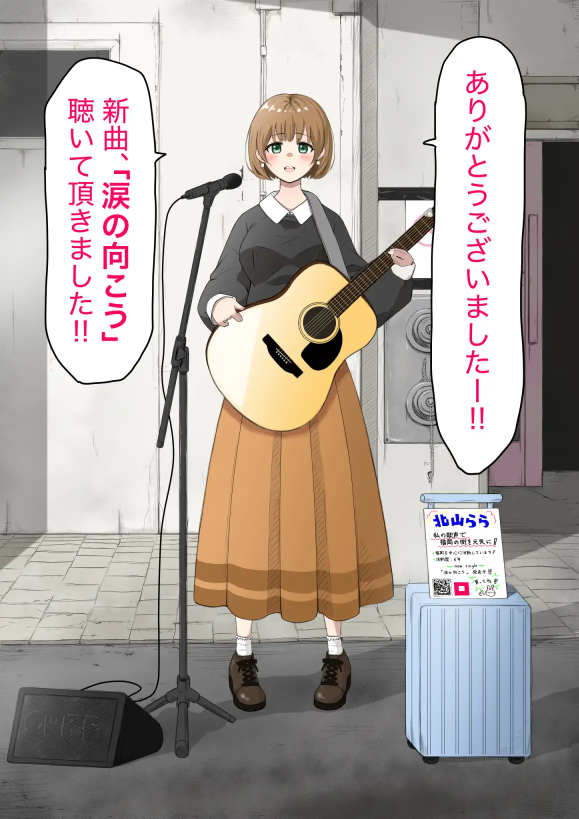 人生終了羞恥露出〜歌姫になるはずだった私〜 [猫耳さんかく] | DLsite 同人 - R18