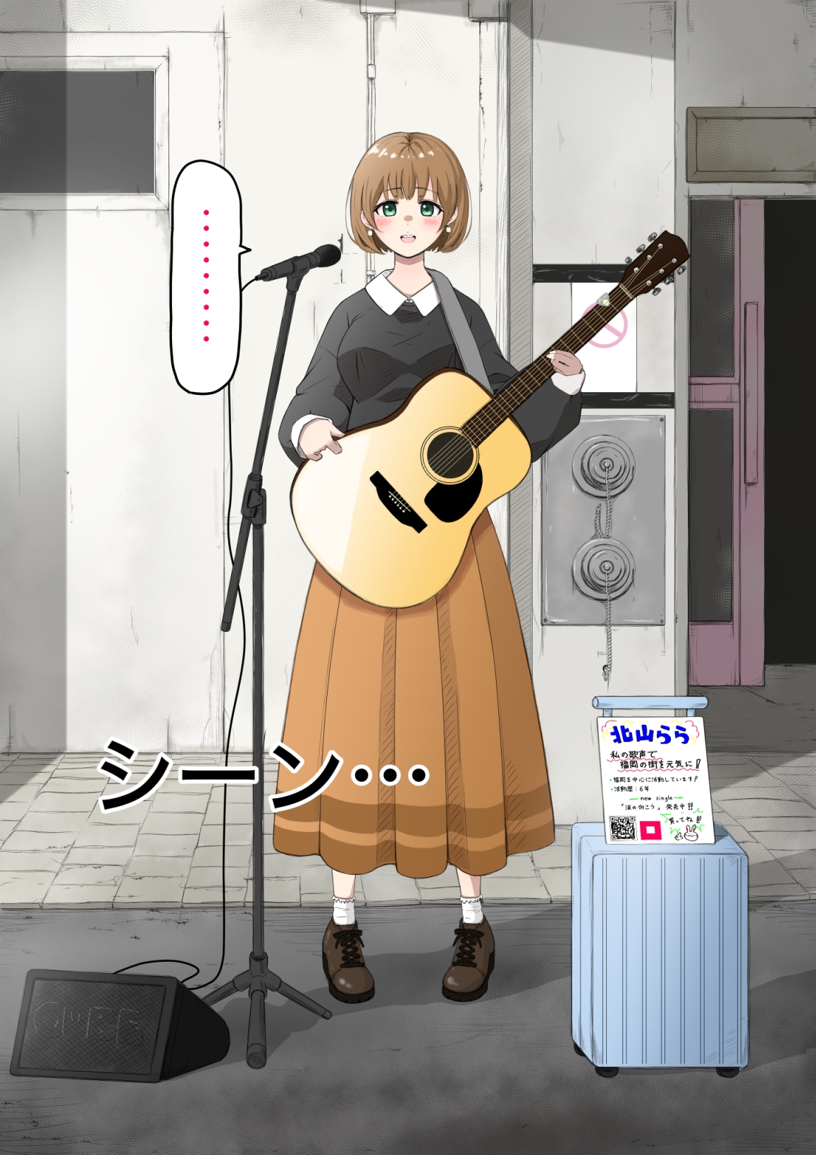 人生終了羞恥露出〜歌姫になるはずだった私〜 画像8