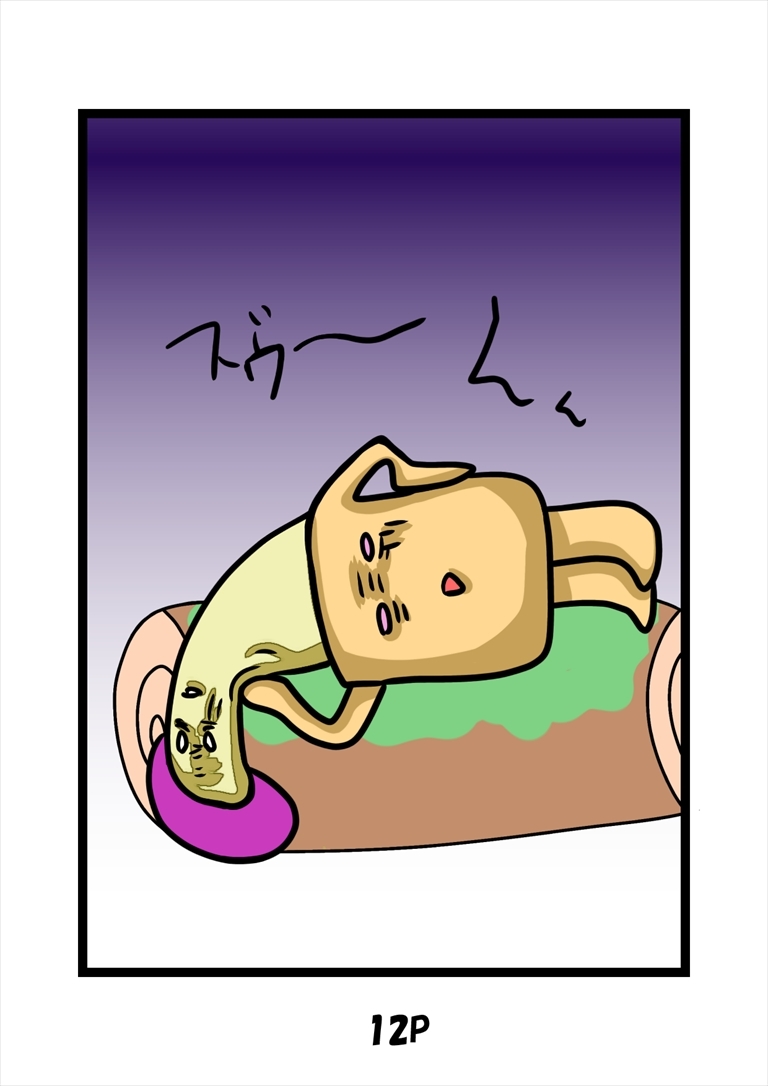 ふしぎな国でのにゃリススピンオフ とっととしょく太郎9002 画像10