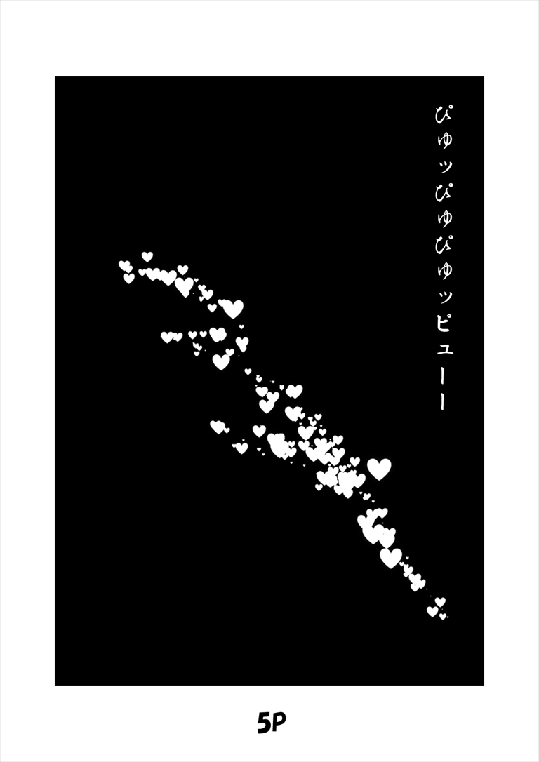 ふしぎな国でのにゃリススピンオフ とっととしょく太郎9002 画像3