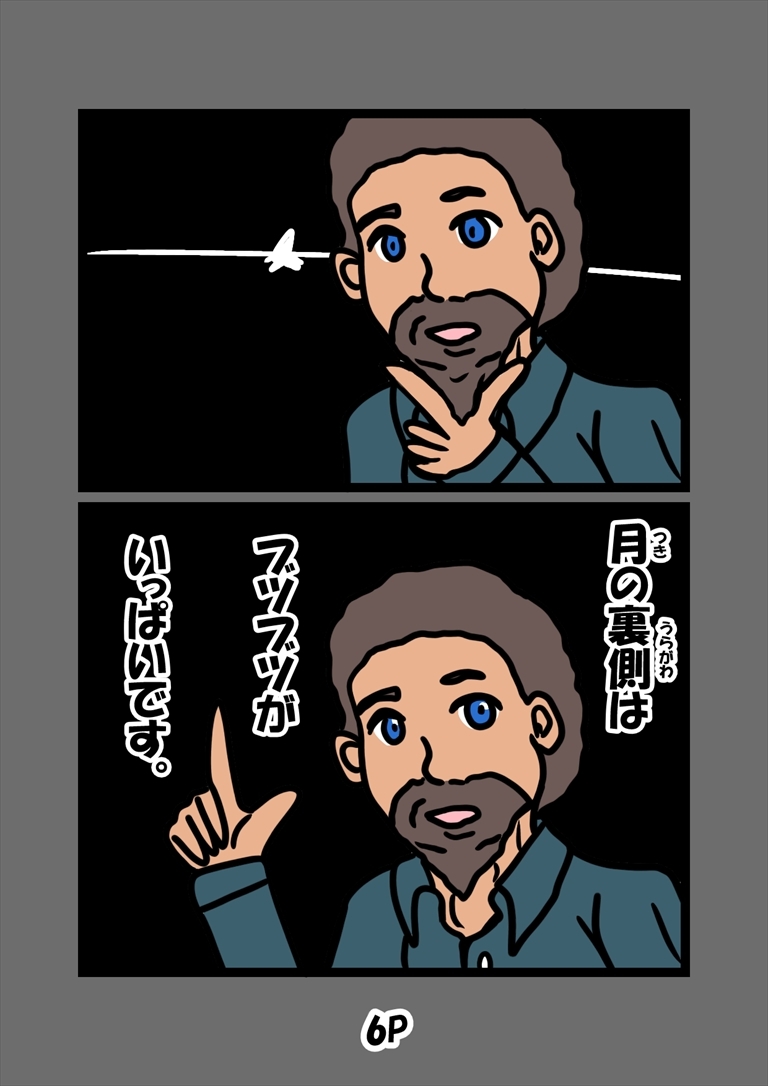 ふしぎな国でのにゃリススピンオフ とっととしょく太郎9002 画像4