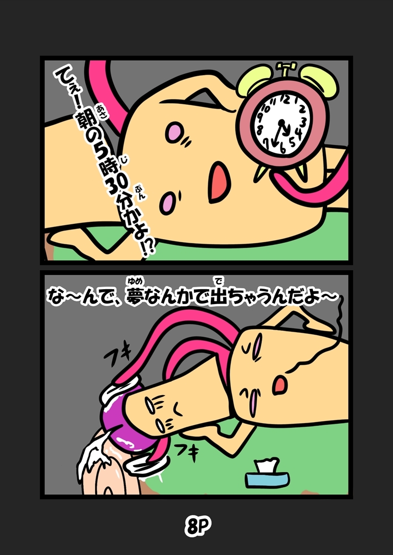 ふしぎな国でのにゃリススピンオフ とっととしょく太郎9002 画像6