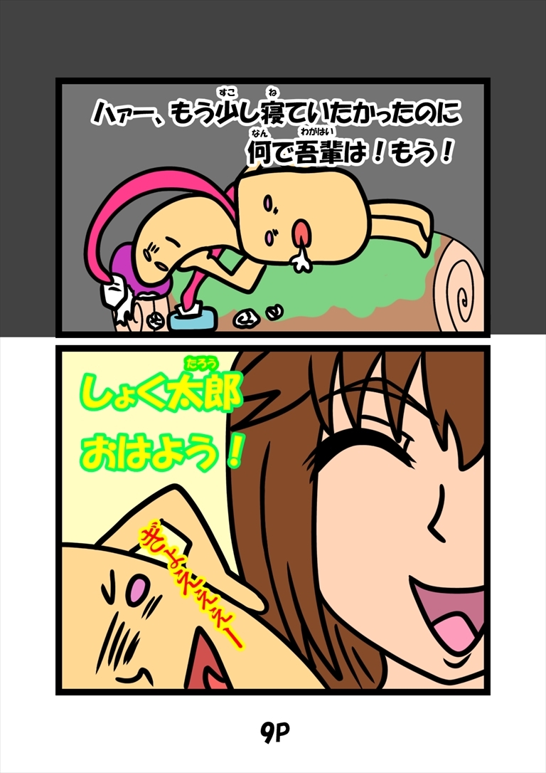 ふしぎな国でのにゃリススピンオフ とっととしょく太郎9002 画像7