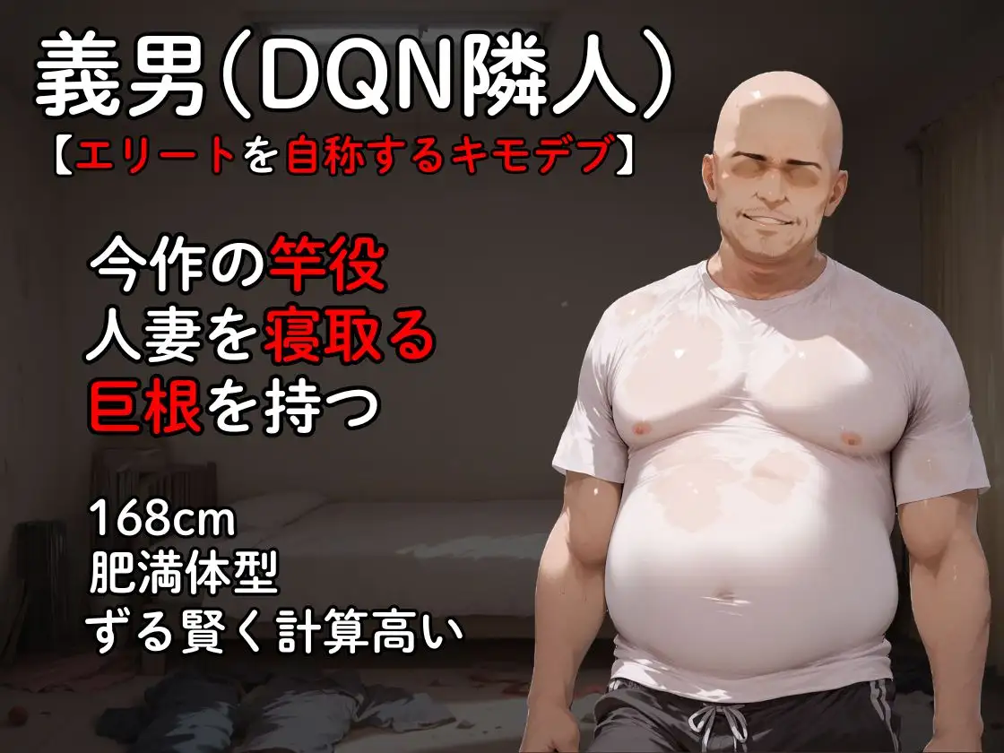 【寝取らせ人妻】夫公認の精子提供で体を差し出した美人妻がDQN隣人のチンポ中毒になる話 サンプル画像 3