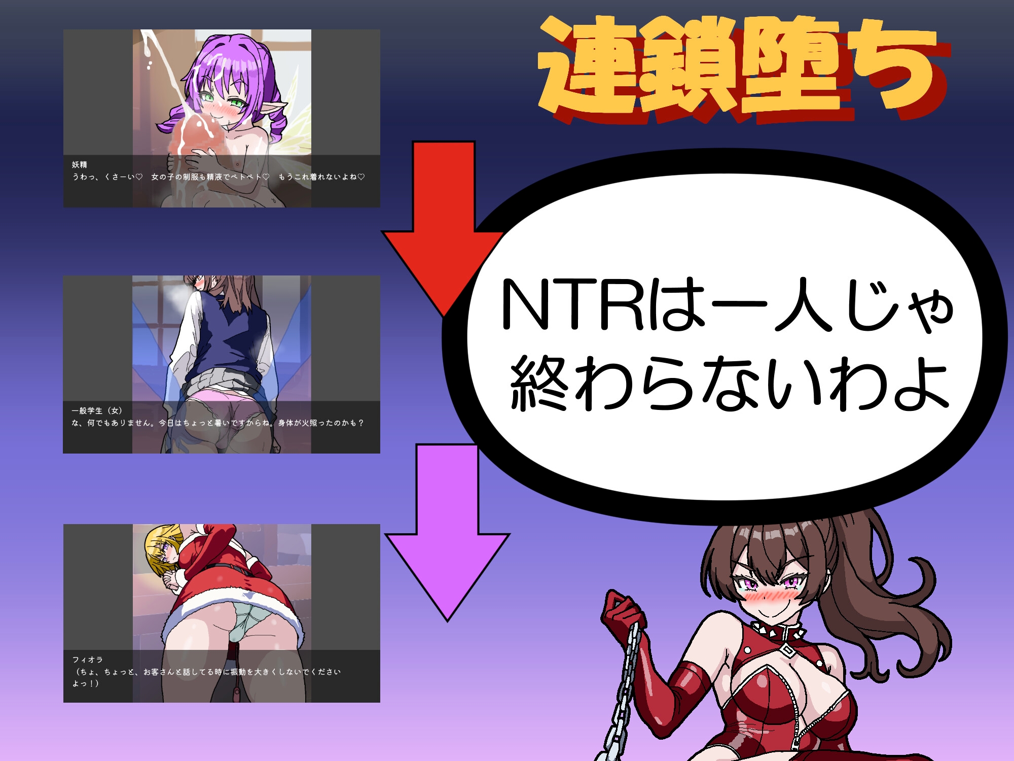 NTR・Strategy2(三日月鳥) サンプル4