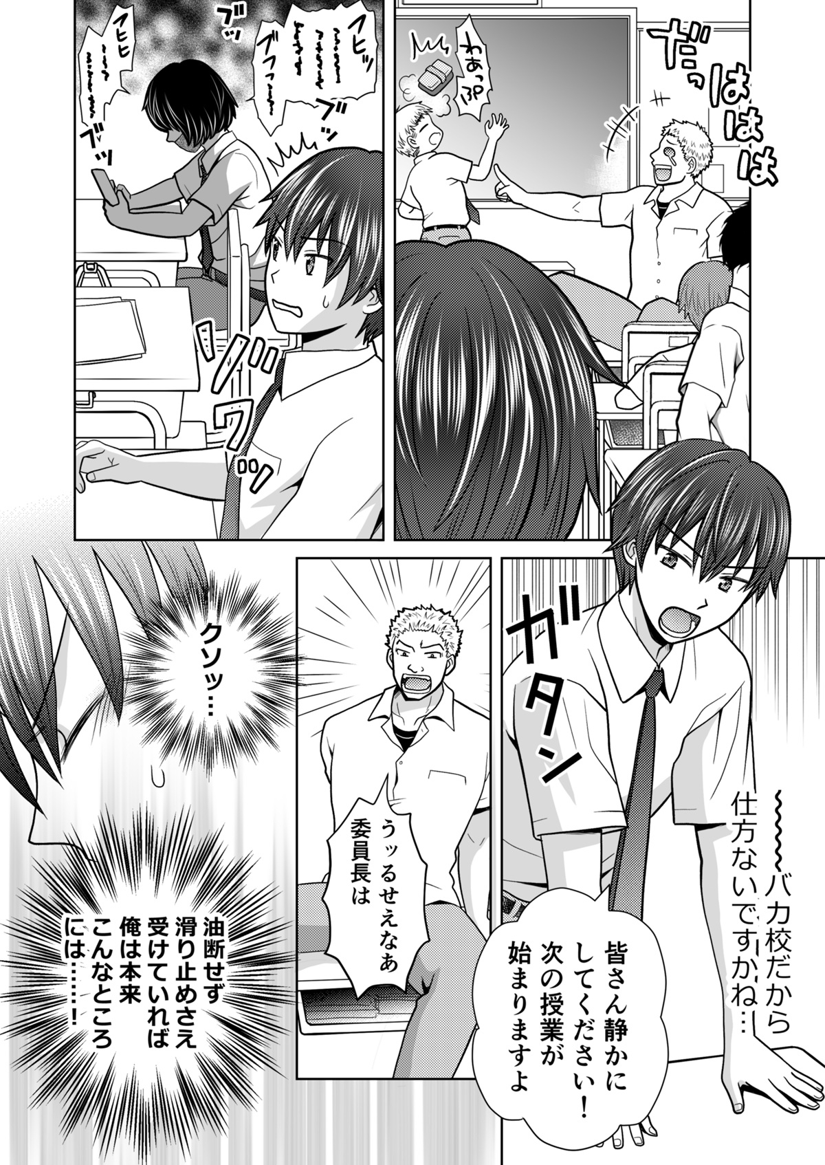 僕が通っていたのは、男の子を女の子に変えてしまう学校でした！ 画像3