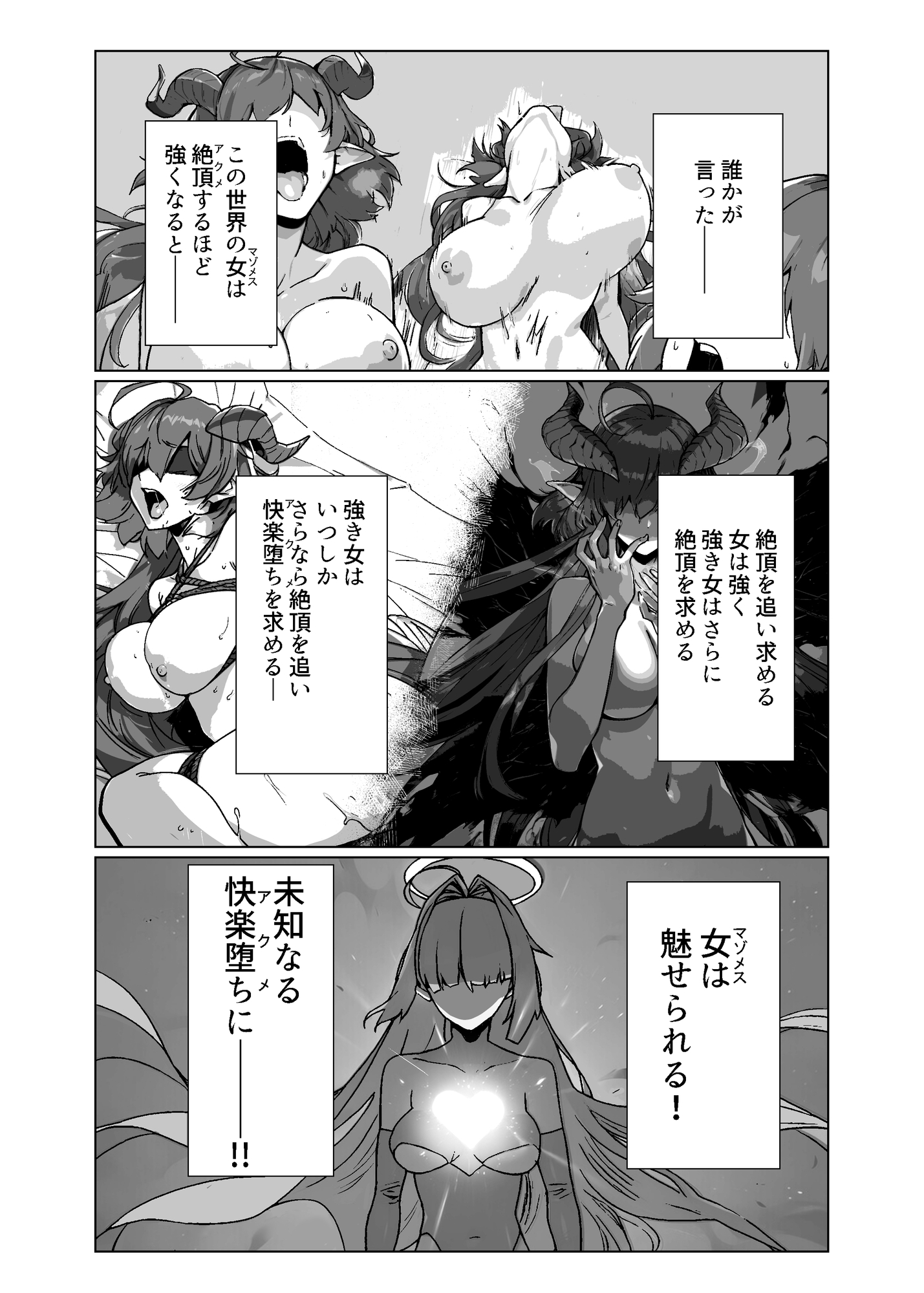 ラスボス系ヒロインでも負けたい! 画像1