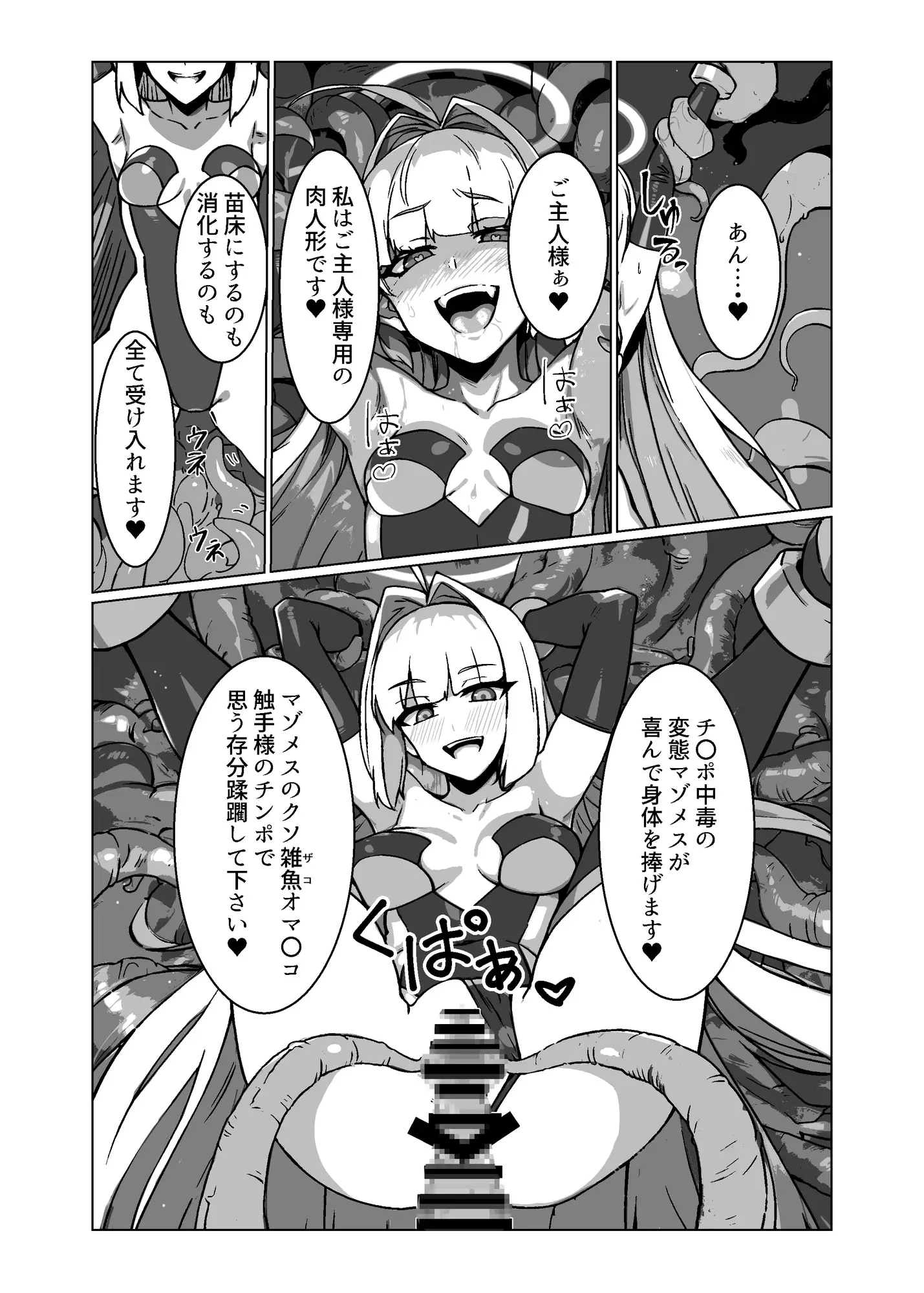 ラスボス系ヒロインでも負けたい！ サンプル画像 2