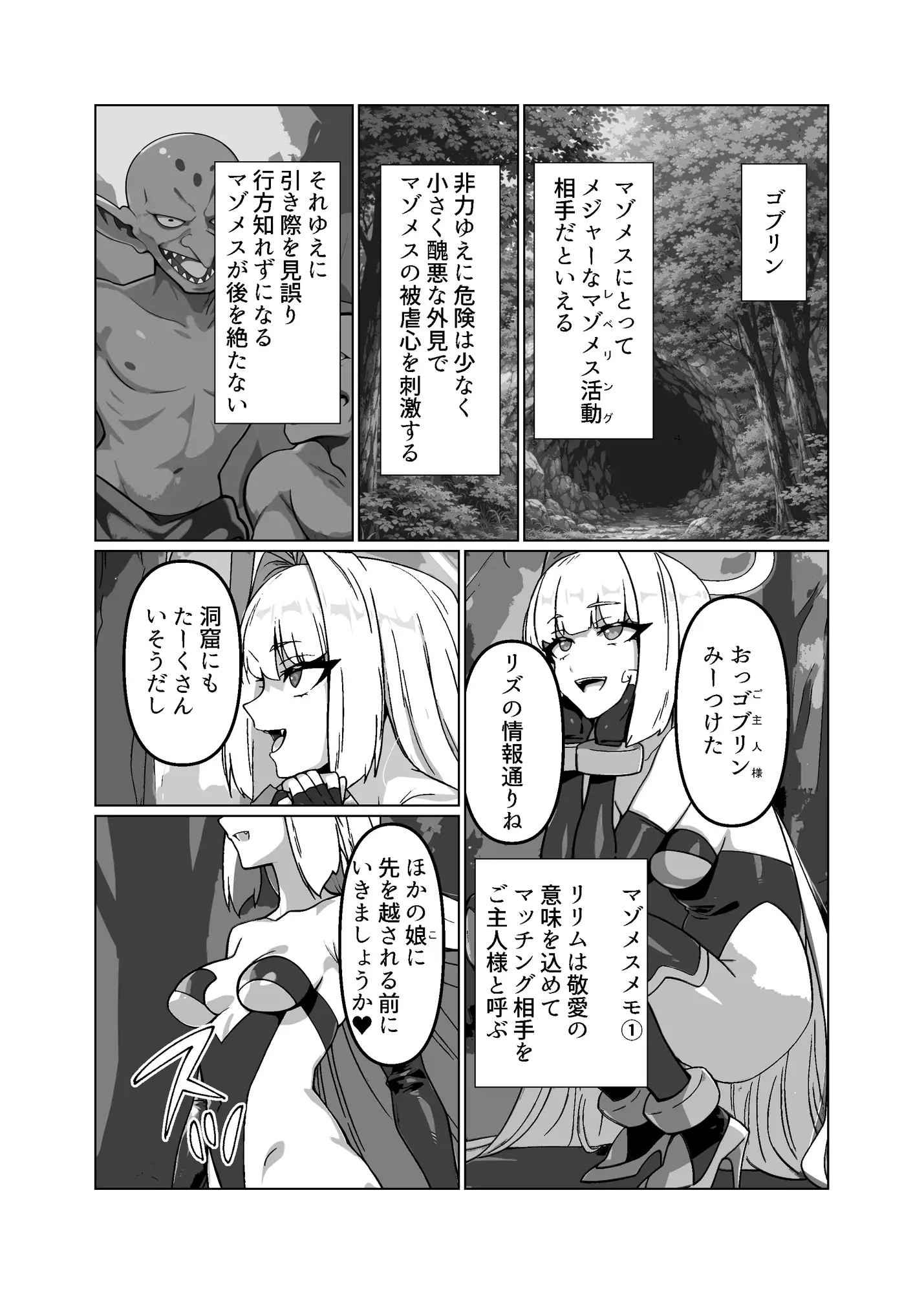 ラスボス系ヒロインでも負けたい！ サンプル画像 4