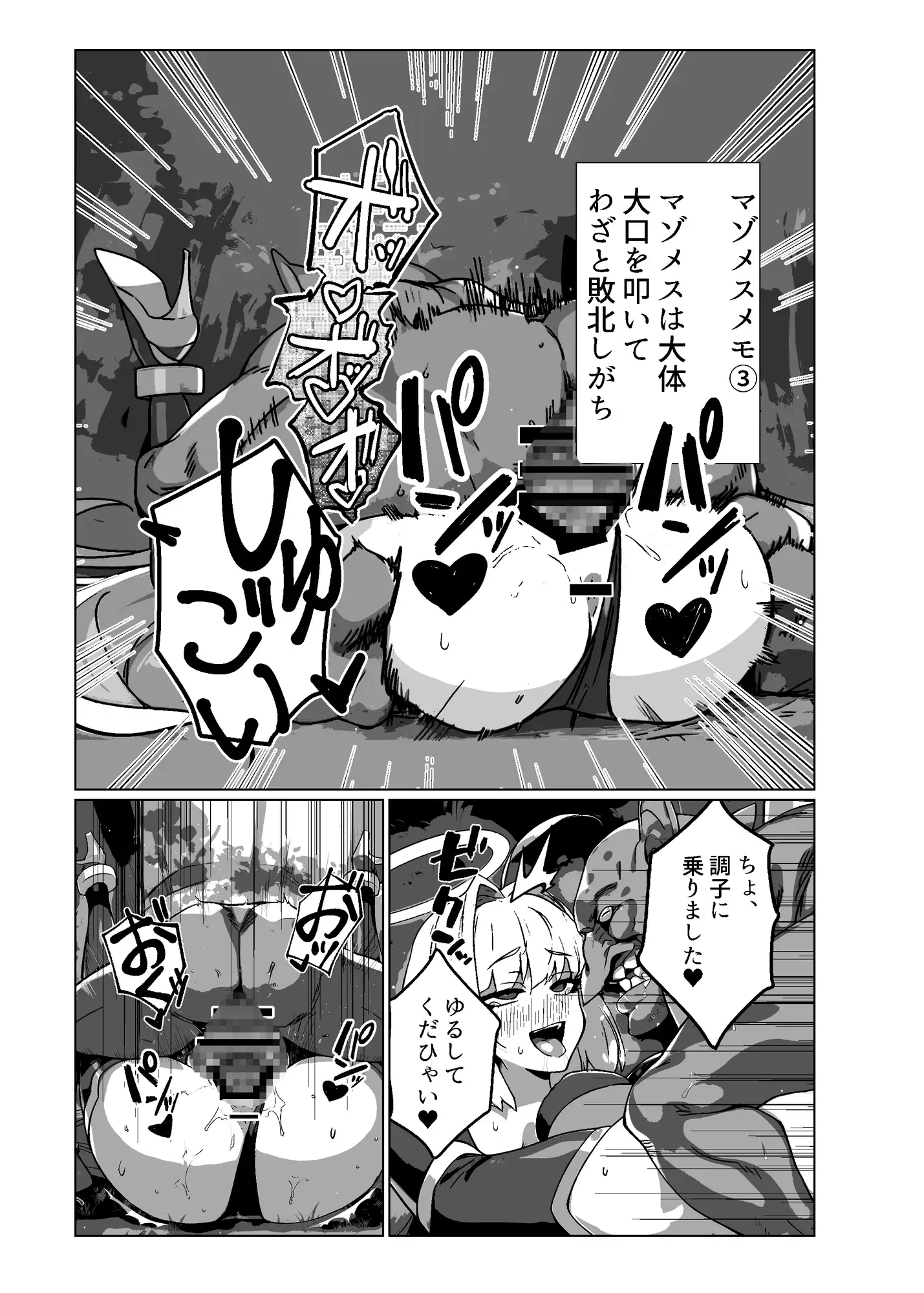 ラスボス系ヒロインでも負けたい！ サンプル画像 6