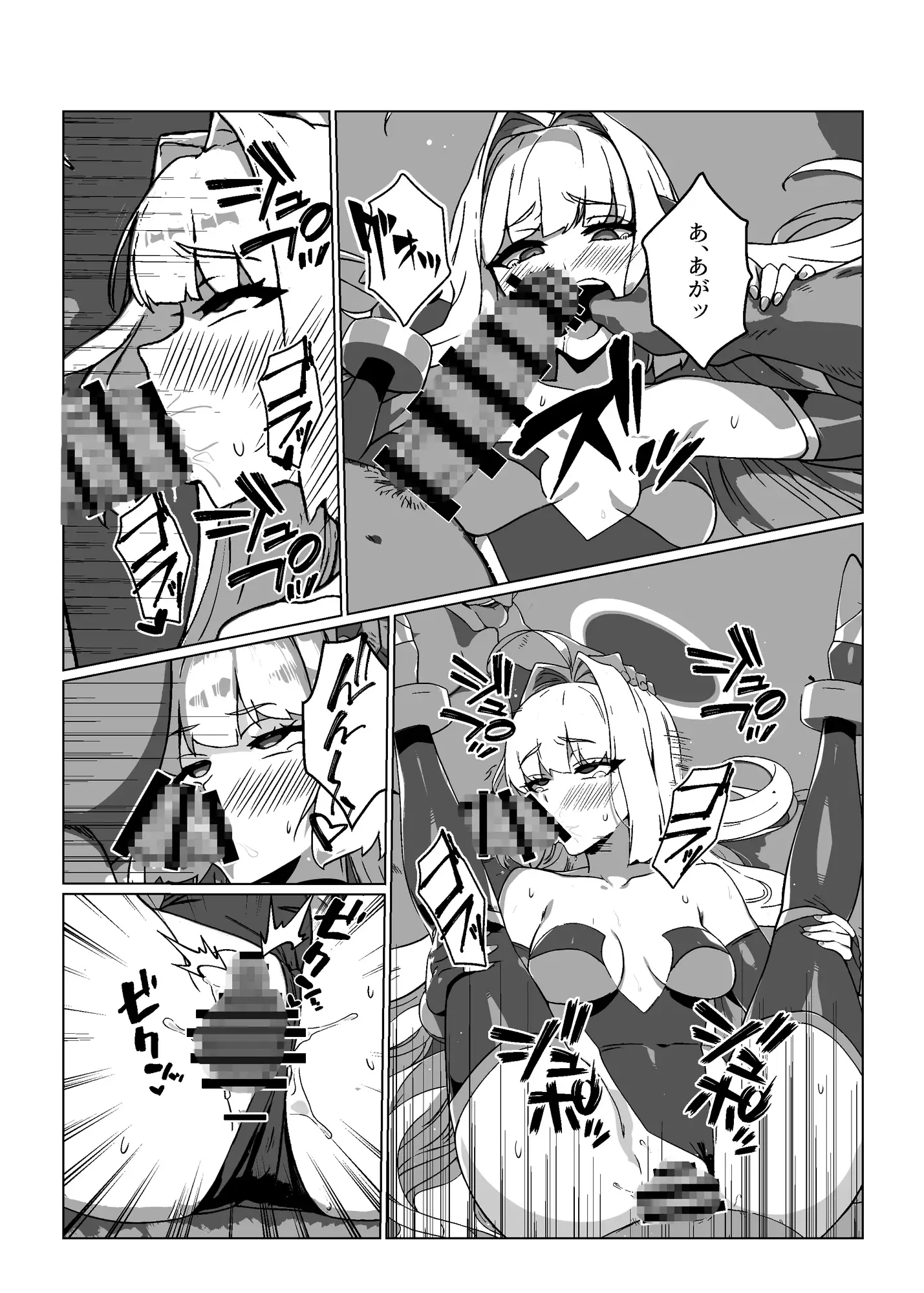 ラスボス系ヒロインでも負けたい！ サンプル画像 7