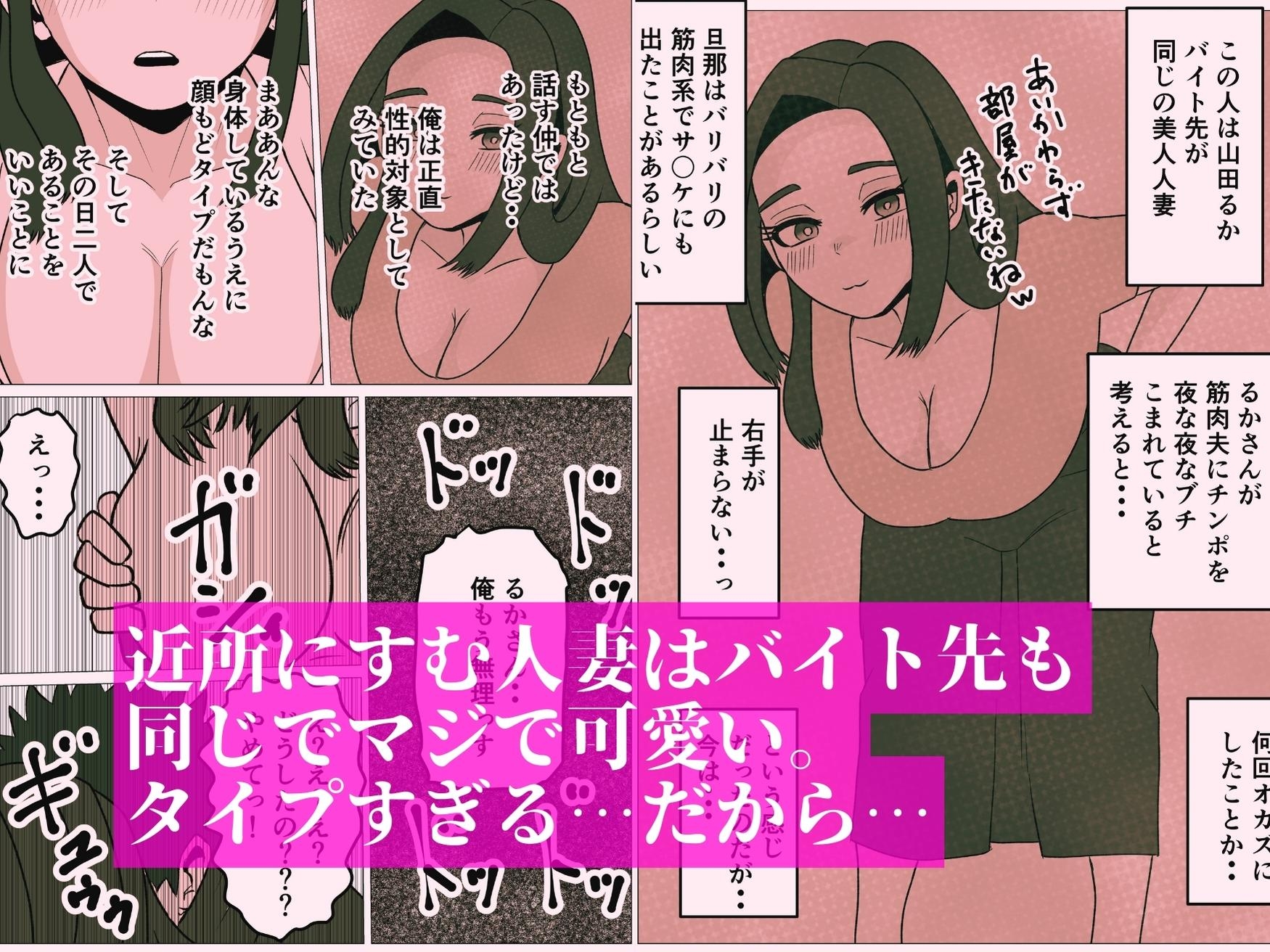 近所の可愛い人妻がなかなかセックスしないので 画像1