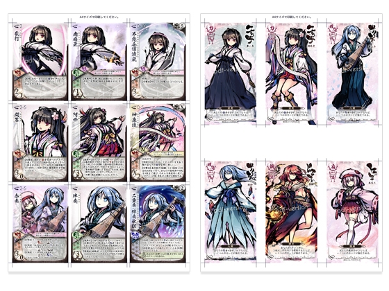 新幕 桜降る代に決闘を 各種拡張PDF版 サンプル1