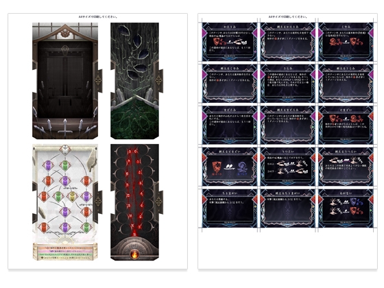 新幕 桜降る代に決闘を 各種拡張PDF版 サンプル2