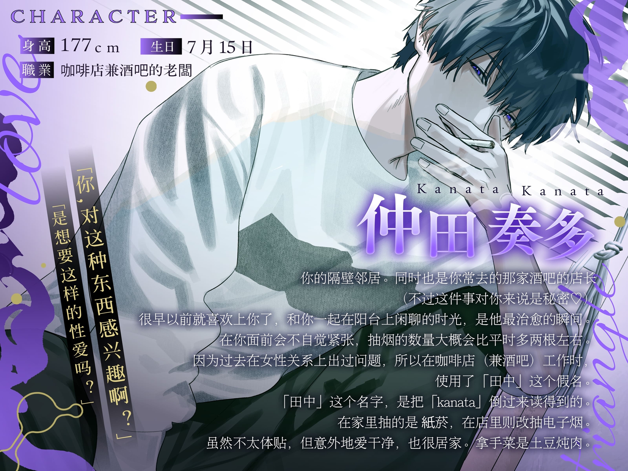 田中先生與仲田。【這是一個關於被危險系年上男 煽動調戲→身心調教SEX 最後徹底淪陷成為戀人的故事】-1画像