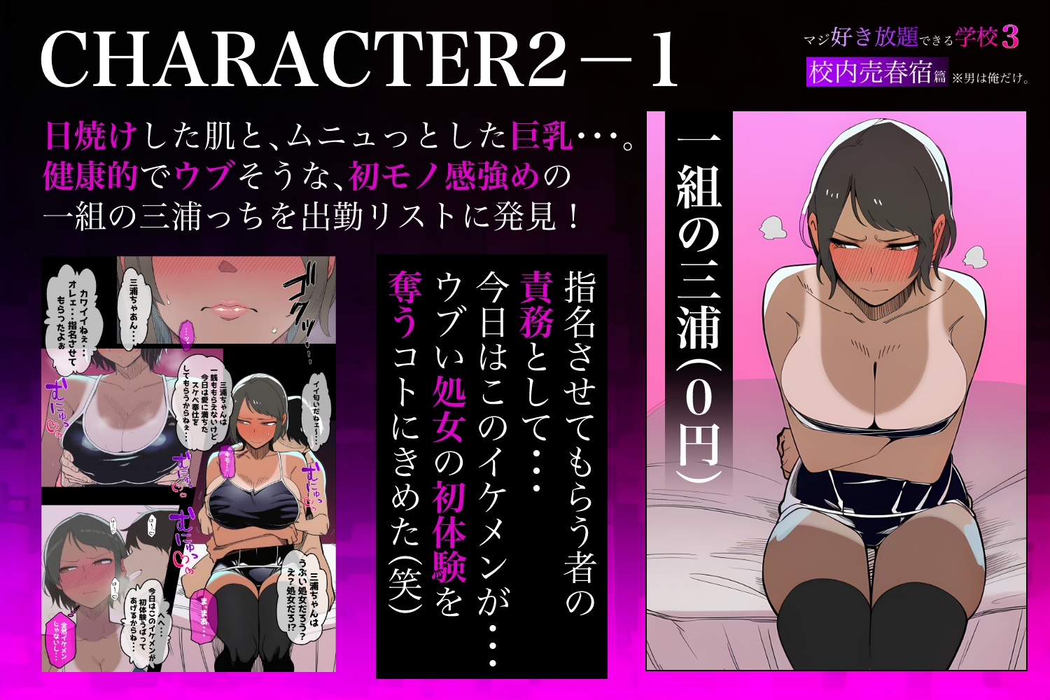 少子化対策で性奉仕が義務なので、マジ好き放題できる学校3 ※男は俺だけ -校内売春宿篇- サンプル 4/9