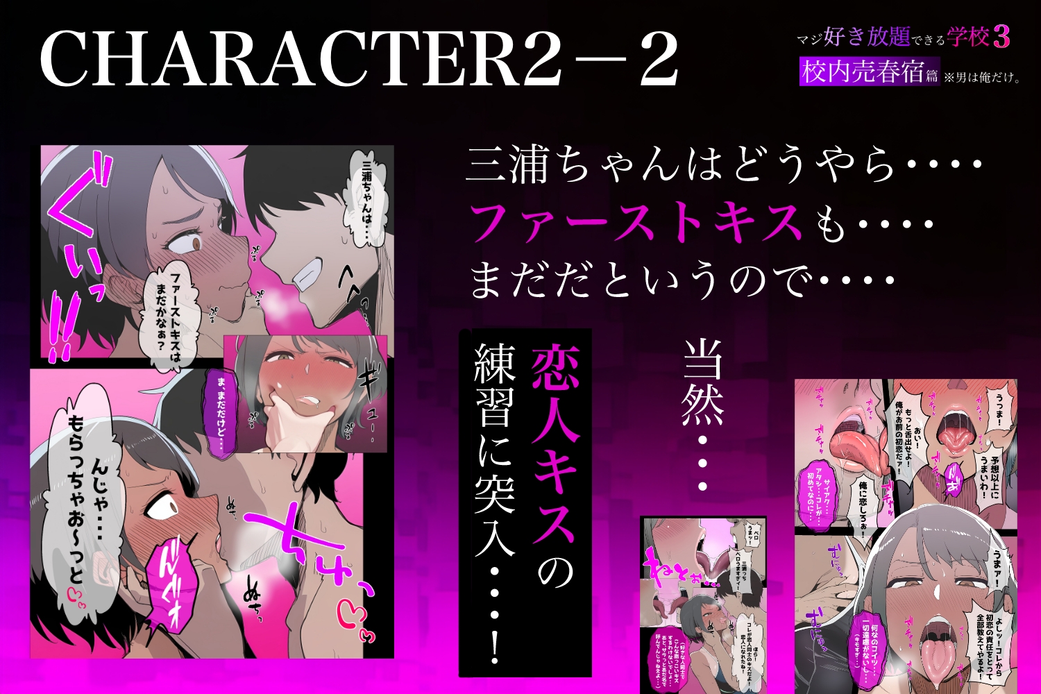 少子化対策で性奉仕が義務なので、マジ好き放題できる学校3 ※男は俺だけ -校内売春宿篇- サンプル 5/9