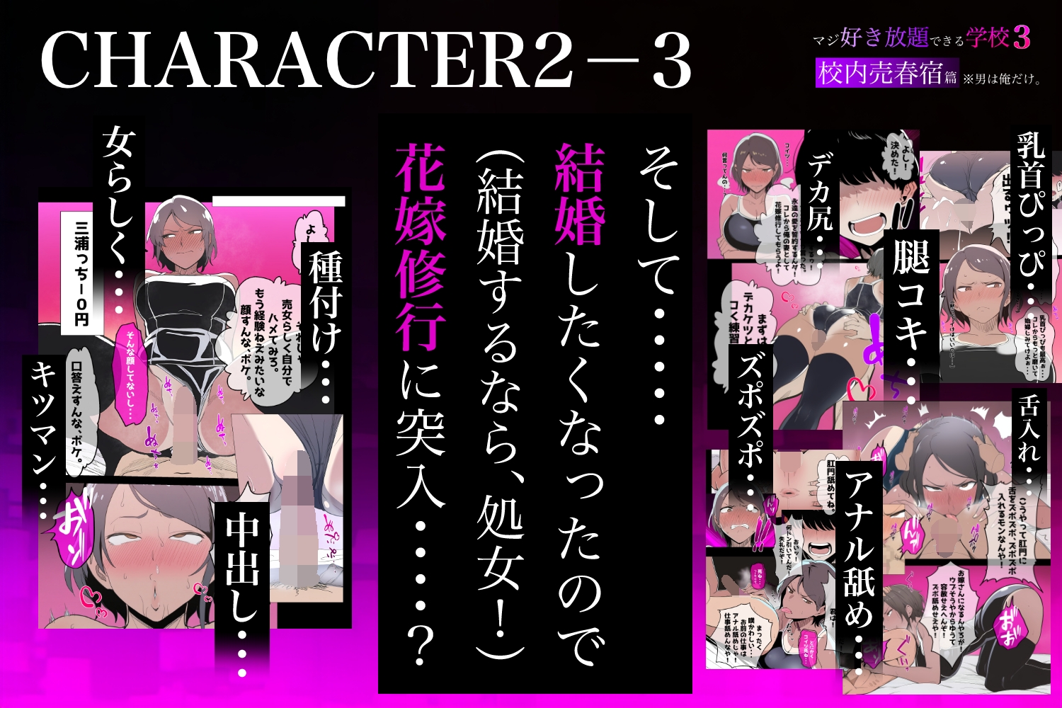 少子化対策で性奉仕が義務なので、マジ好き放題できる学校3 ※男は俺だけ -校内売春宿篇- サンプル 6/9