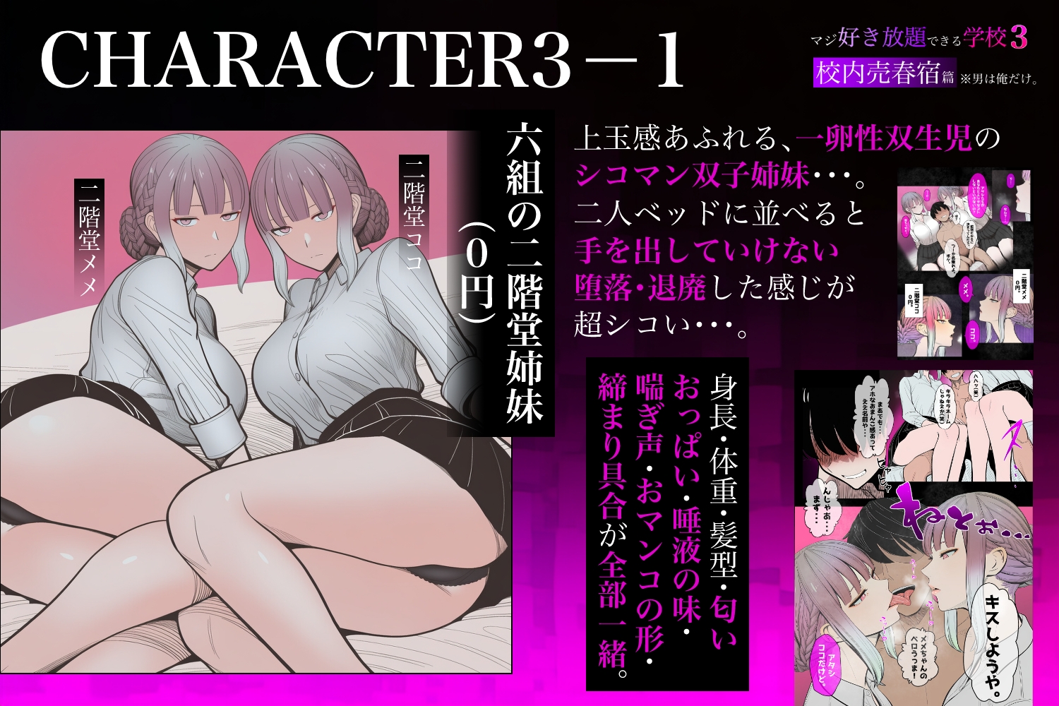 少子化対策で性奉仕が義務なので、マジ好き放題できる学校3 ※男は俺だけ -校内売春宿篇- サンプル 7/9
