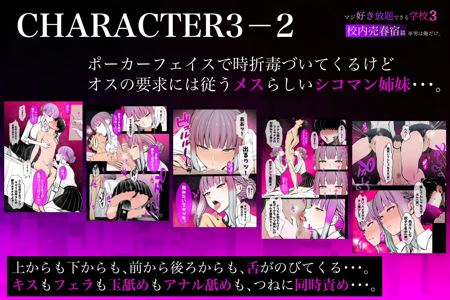 少子化対策で性奉仕が義務なので、マジ好き放題できる学校3 ※男は俺だけ -校内売春宿篇- サンプル 8/9
