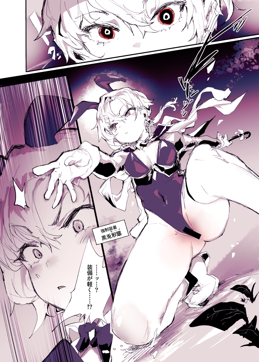 十三騎士達の尊厳クリ破壊 画像7