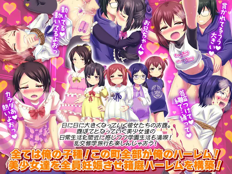 腹ぼてハーレムの箱庭生活 サンプル画像 4