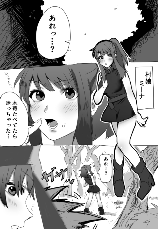 ドラゴンとらぶらぶえっちする話 画像1