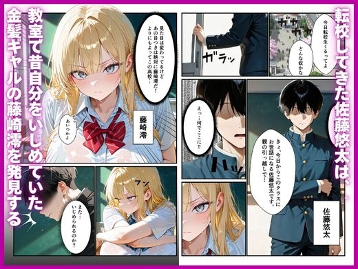 昔いじめていた陰キャのデカちんぽで性処理係から専用オナホに堕ちた話 サンプル 1/10