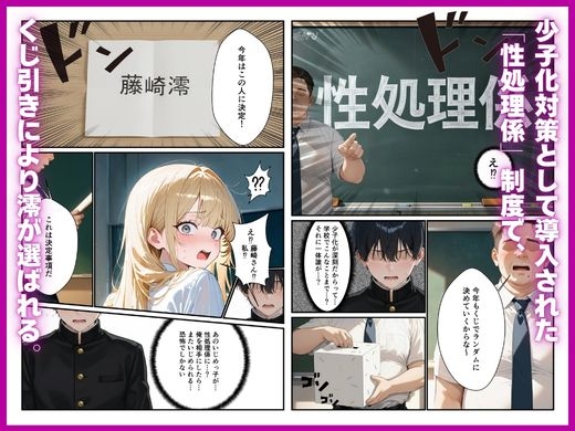 昔いじめていた陰キャのデカちんぽで性処理係から専用オナホに堕ちた話 サンプル 3/10