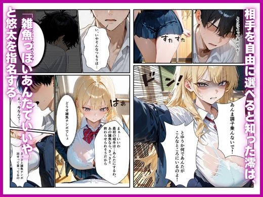 昔いじめていた陰キャのデカちんぽで性処理係から専用オナホに堕ちた話 サンプル 4/10