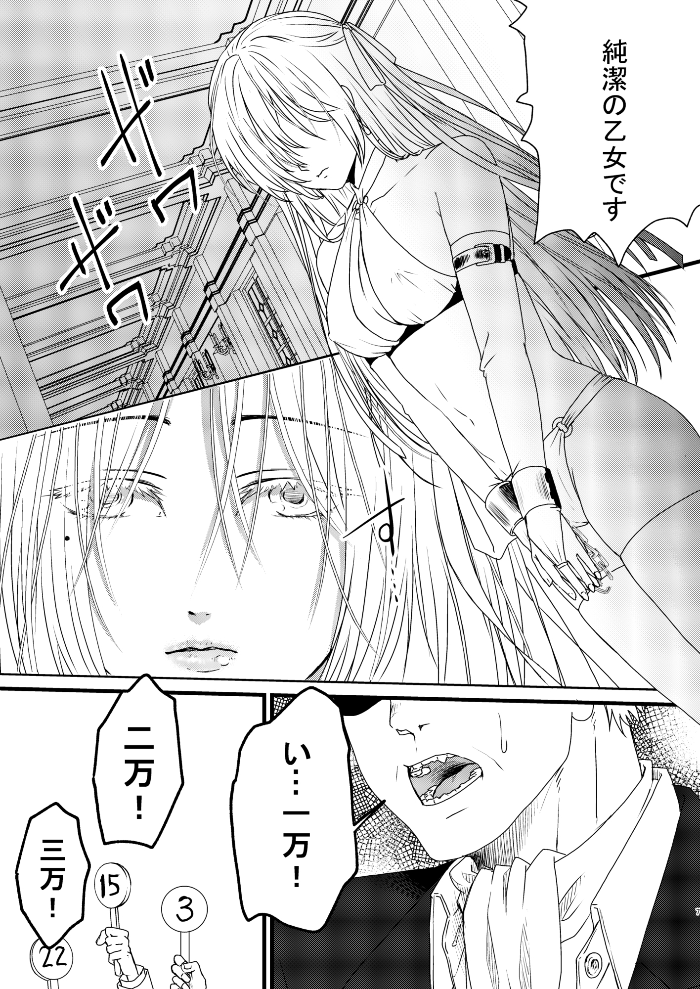 virgin weapon 画像1