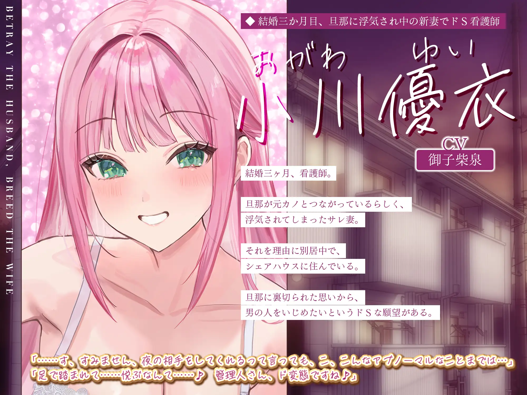 【妊娠希望】人妻失格シェアハウス 耳舐め