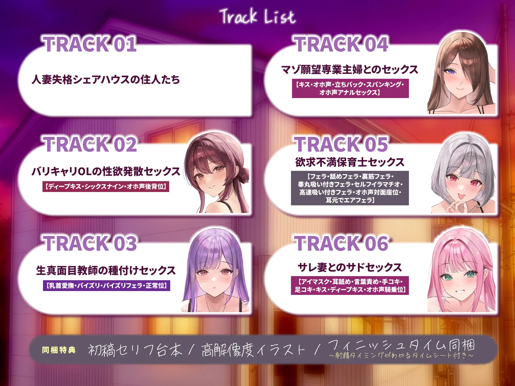 【妊娠希望】人妻失格シェアハウス バイノーラル/ダミヘ