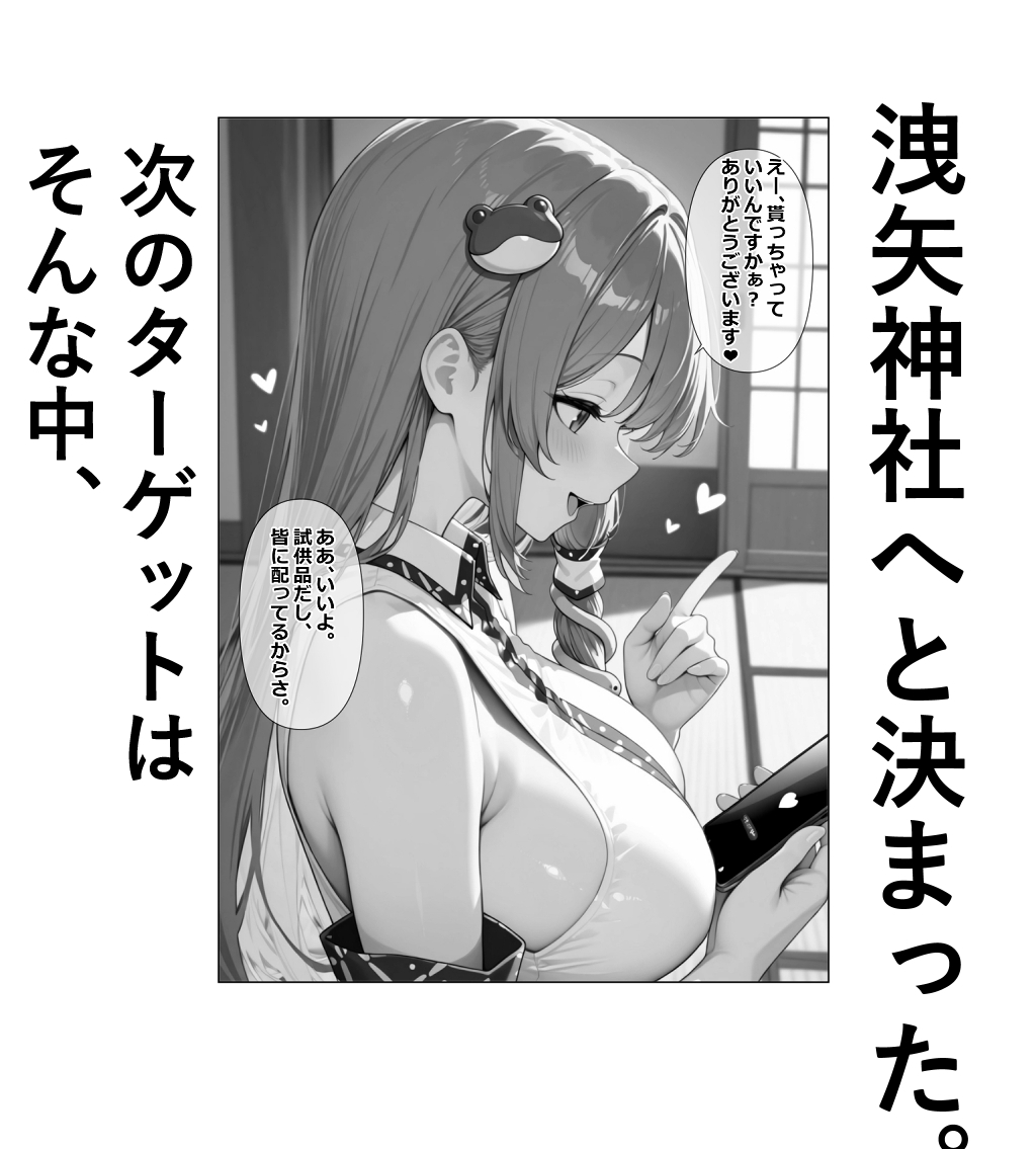 催眠恥辱幻想郷 肆 サンプル 3/4