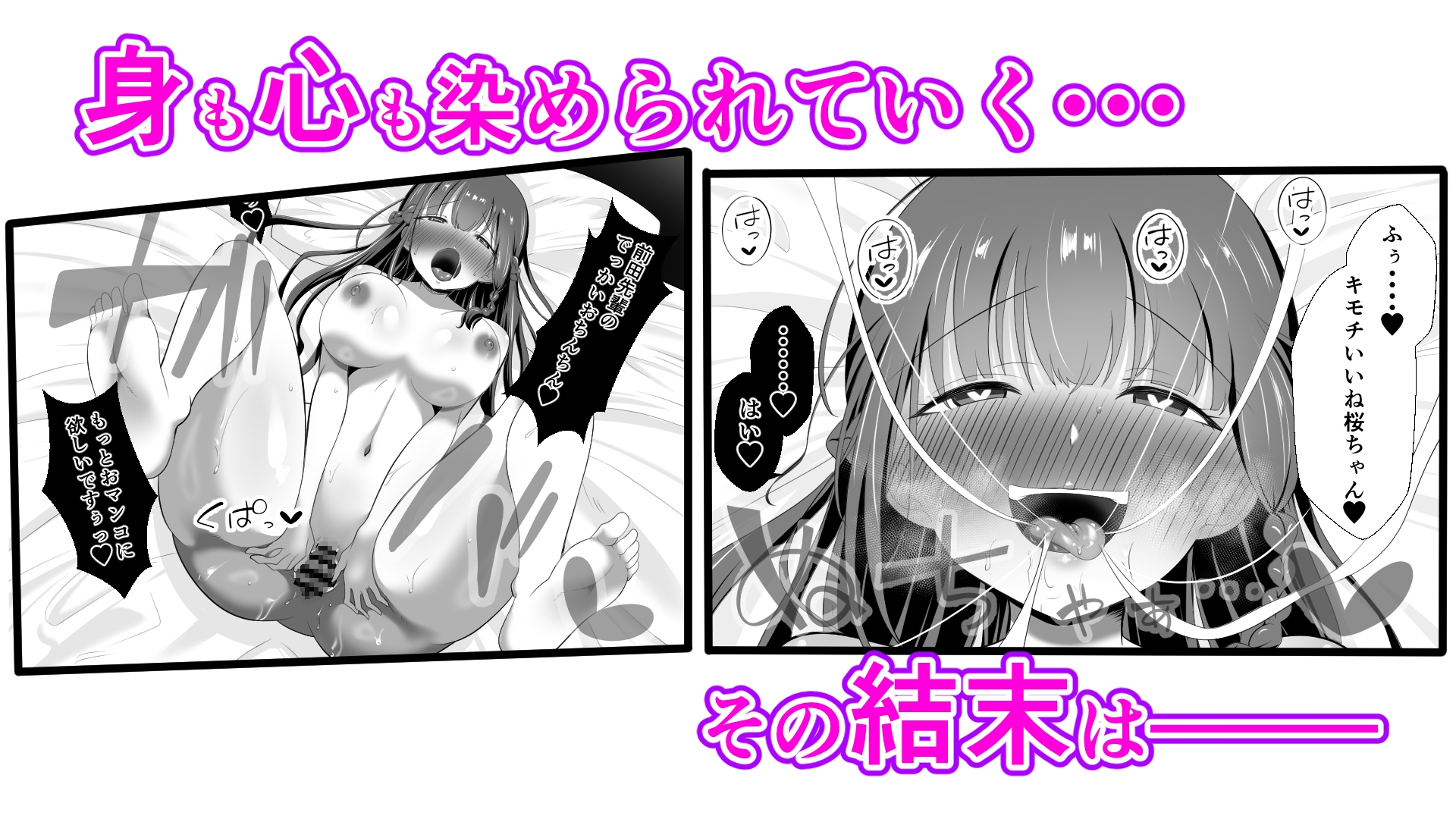 男なんて・・・っ ～百合カップル、寝取られ破壊～ 画像10