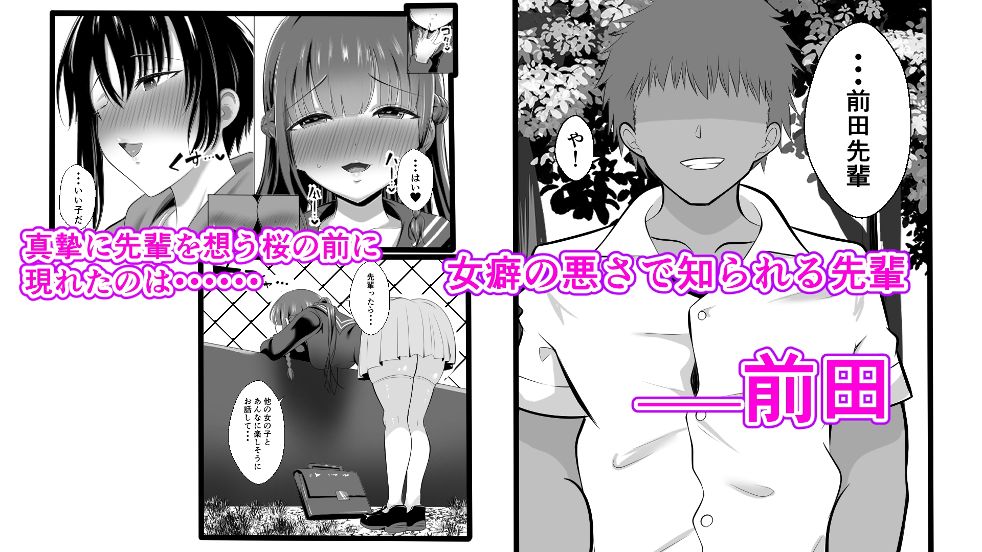 男なんて・・・っ ～百合カップル、寝取られ破壊～ 画像2