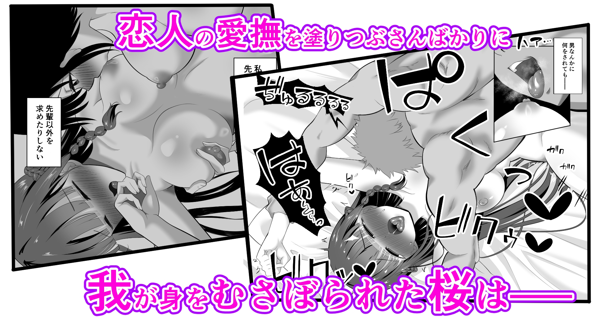 男なんて・・・っ ～百合カップル、寝取られ破壊～ 画像7