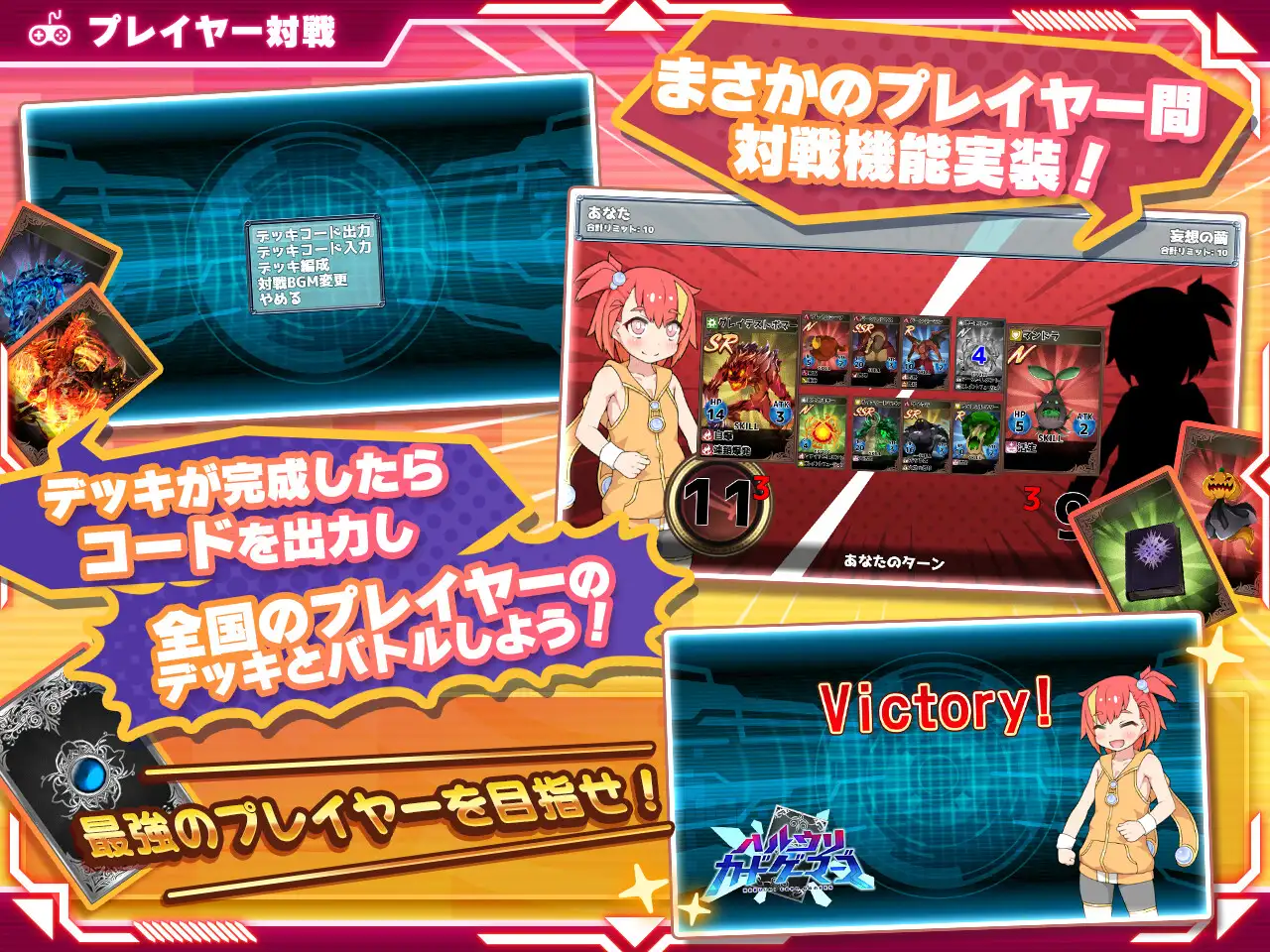 ハルウリカードゲーマーズDLC カードゲーム 1