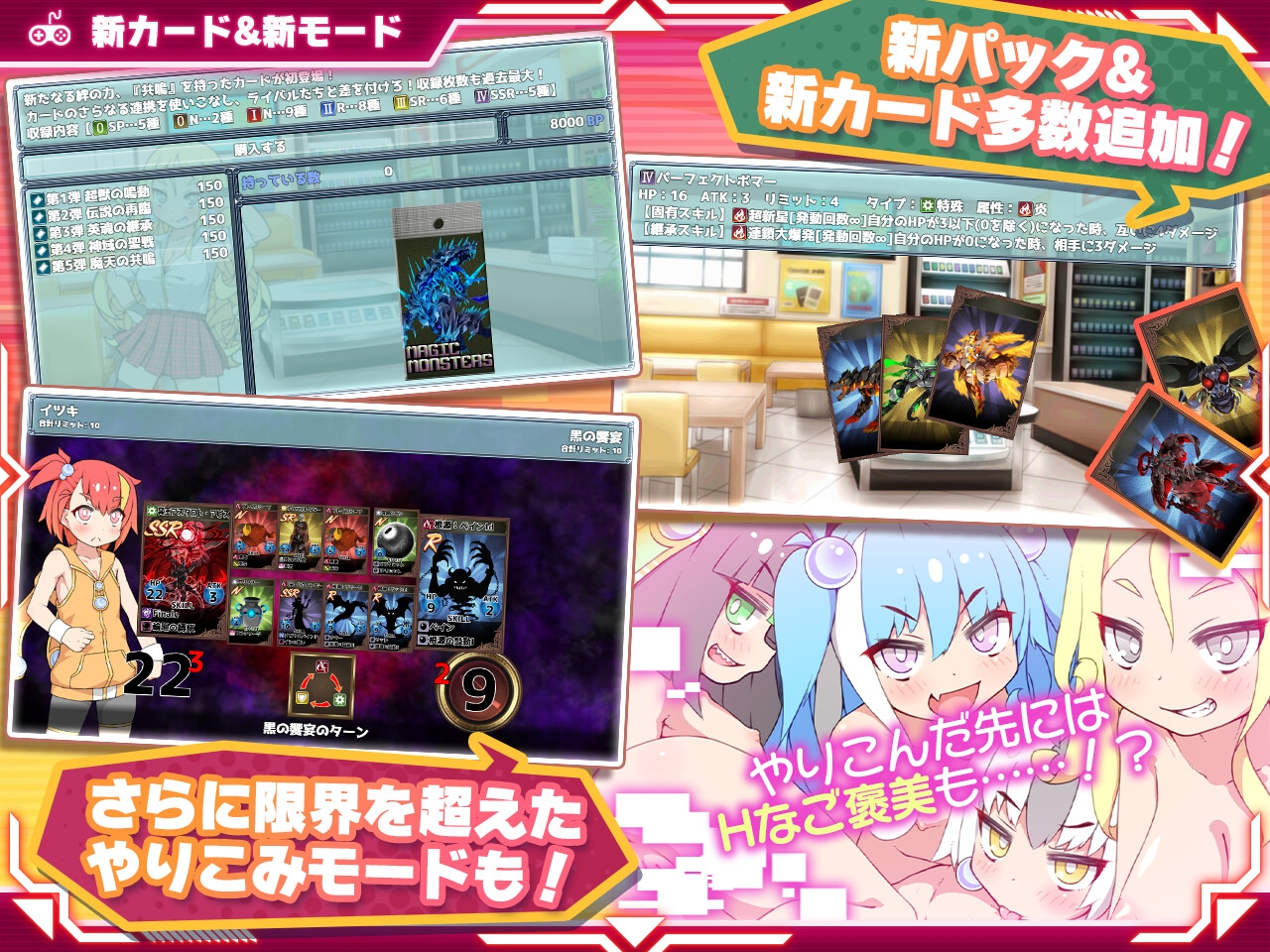 ハルウリカードゲーマーズDLC 3枚目