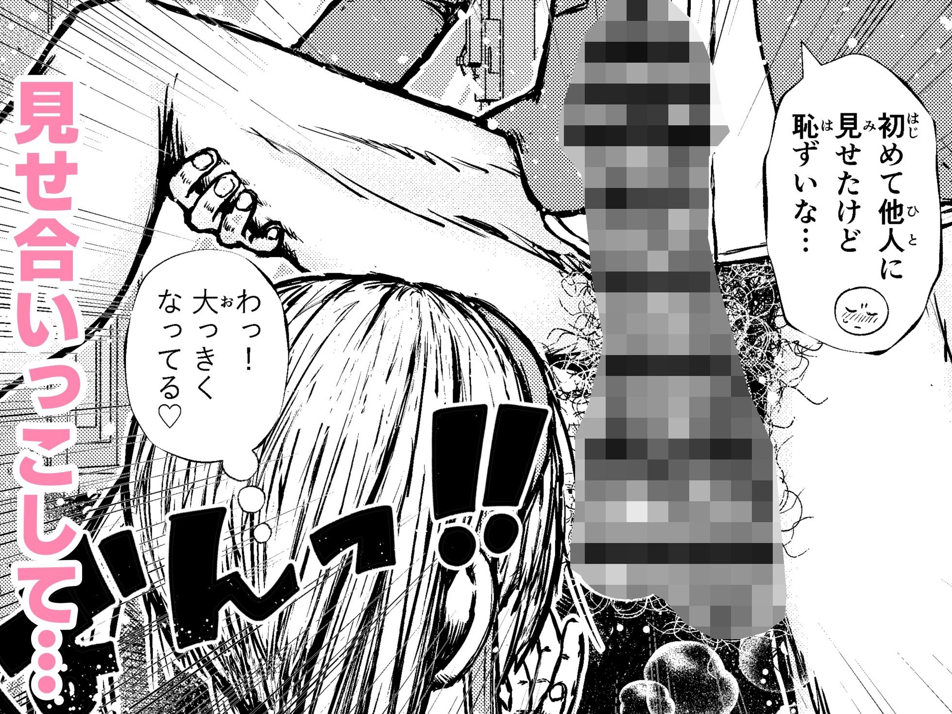 両想いの長ちんぽなふたなり幼馴染とくっさくさであまあまな汗だく交尾しちゃう話 画像5