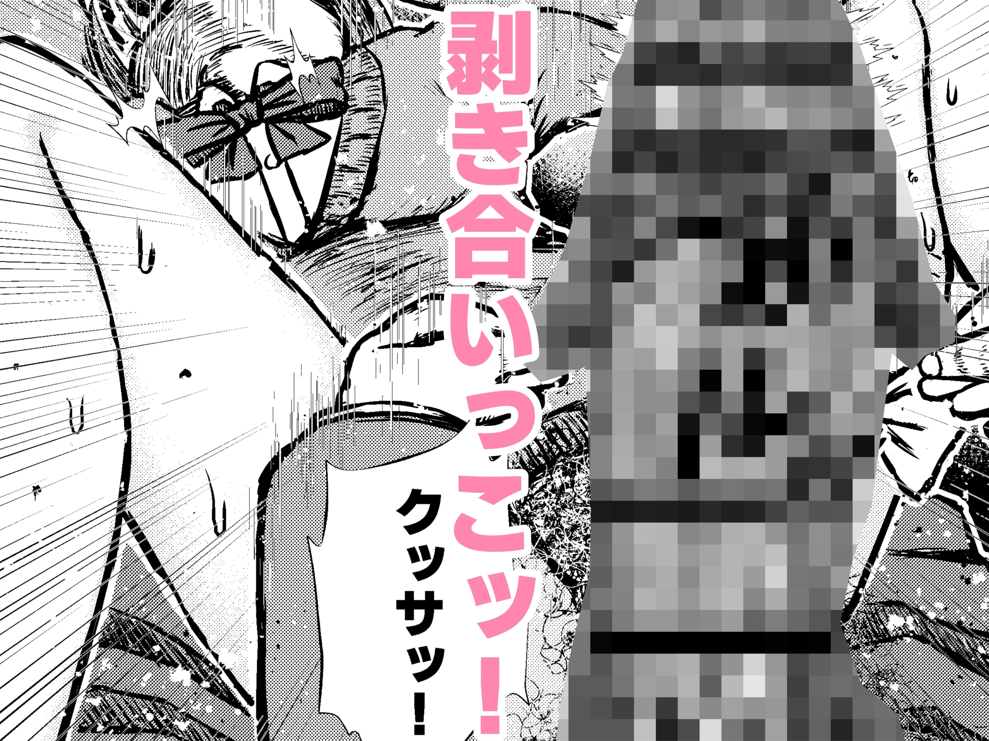両想いの長ちんぽなふたなり幼馴染とくっさくさであまあまな汗だく交尾しちゃう話 画像7