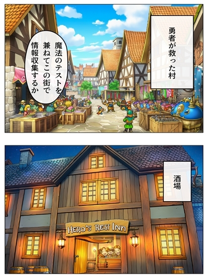 勇者に壊滅させられた盗賊のリーダーがモシャスを覚えましたその1 46枚+あとがき1枚 サンプル 7/8