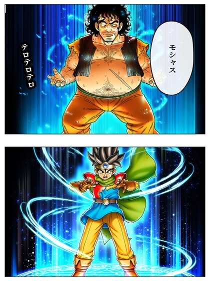 勇者に壊滅させられた盗賊のリーダーがモシャスを覚えましたその1 46枚+あとがき1枚 サンプル 8/8