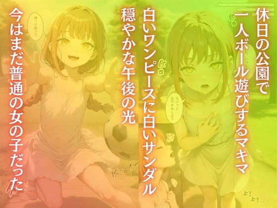 アクマの一生 サンプル 1/6