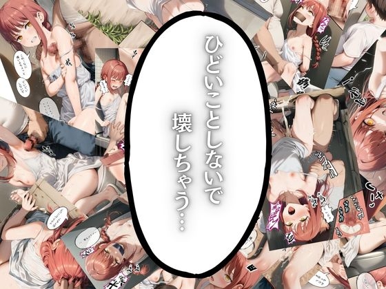 アクマの一生 サンプル 6/6