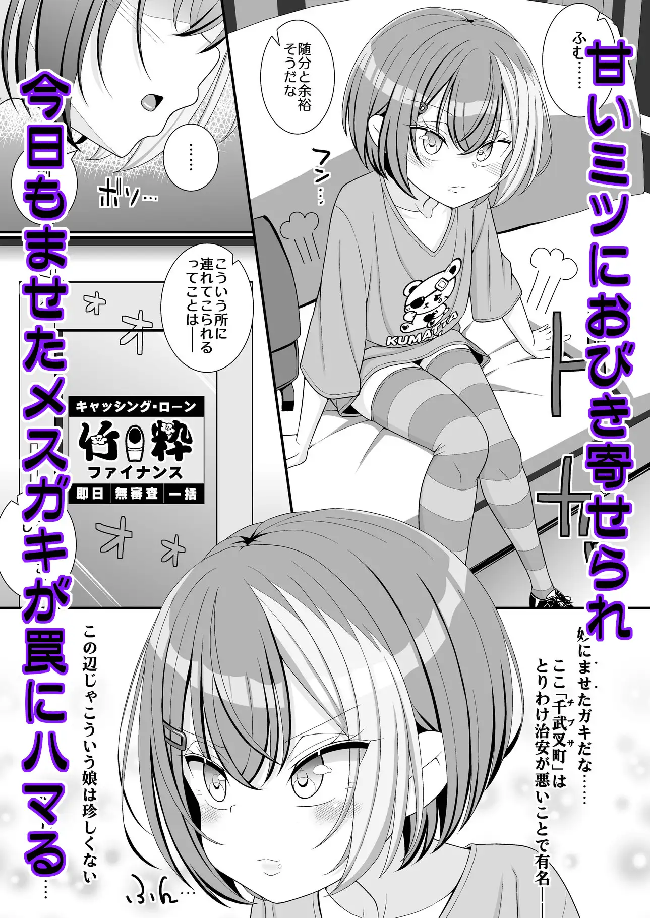 お支払いは乳首ですか!? 1