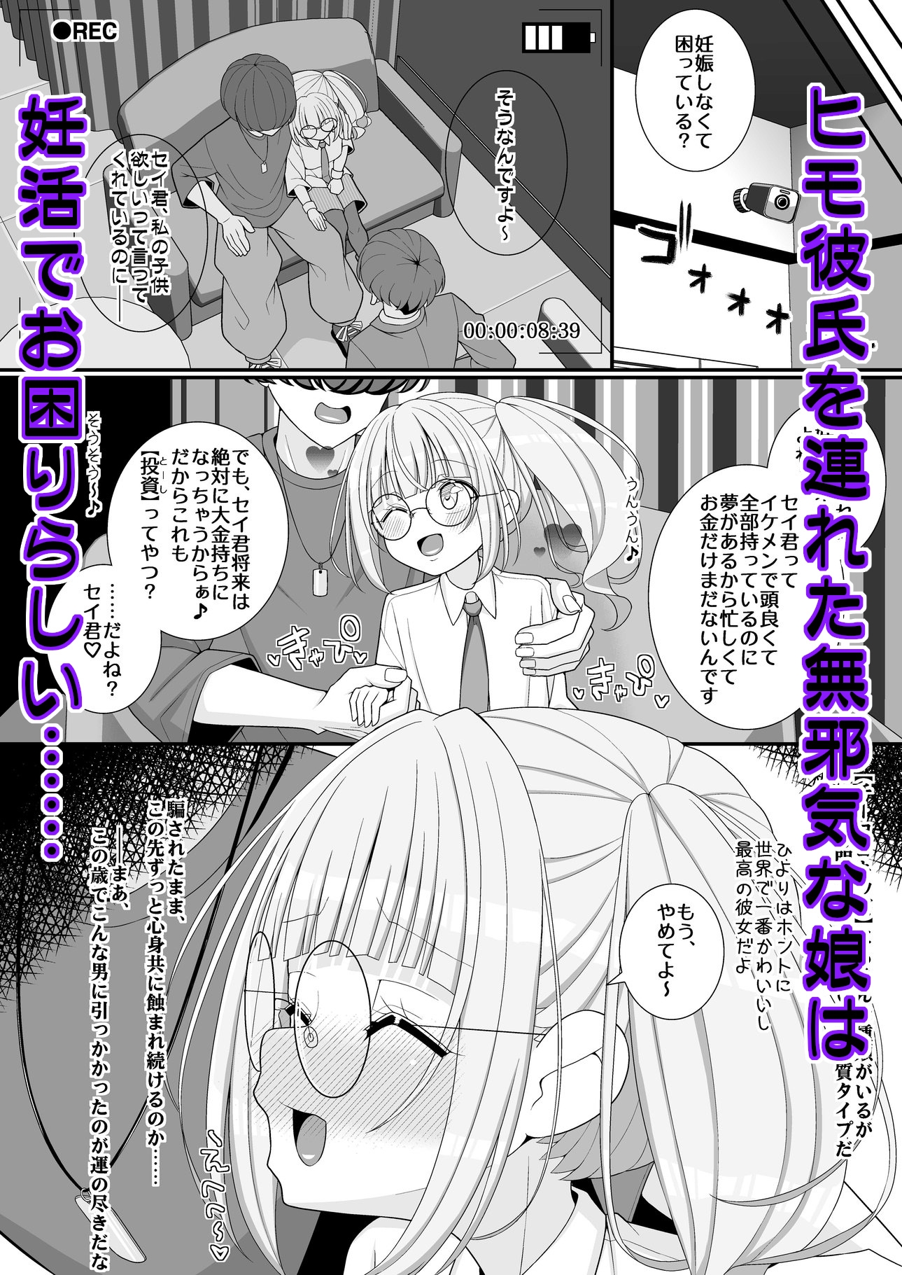 お支払いは乳首ですか!? 画像4