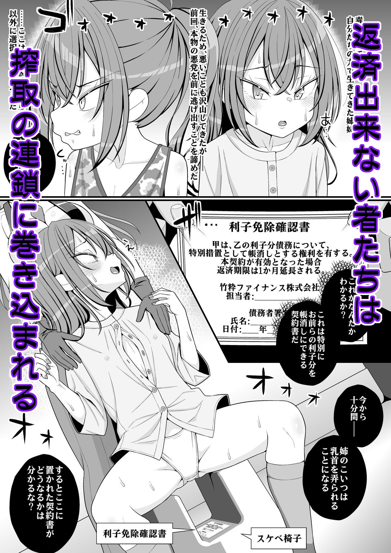 お支払いは乳首ですか!? 画像6