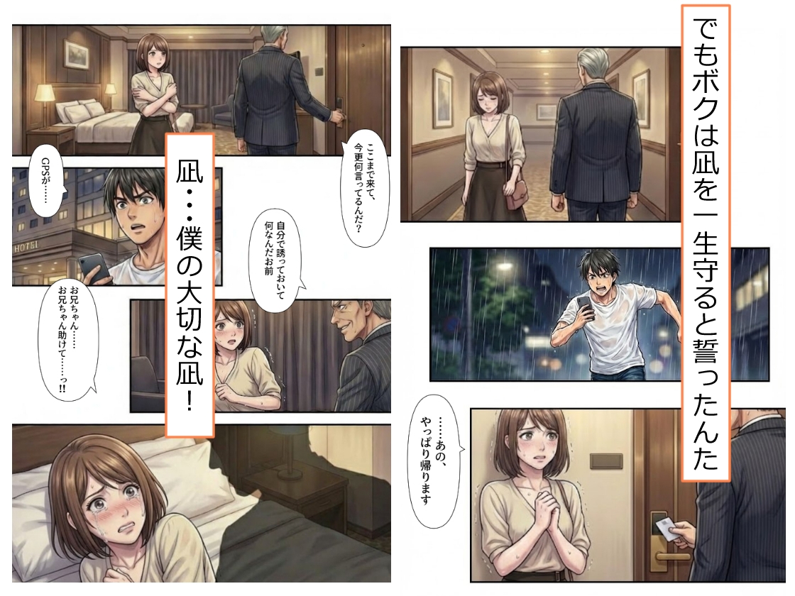 兄と妹の関係シリーズ(1)～奏(そう)と凪(なぎ)の場合～ サンプル 4/9